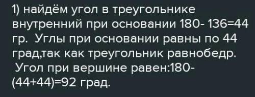 В треугольнике АВС внутренний угол при вершине А равен 42градуса, а внешний угол при вершине В равен