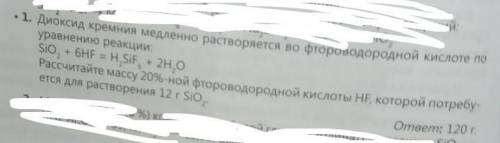 Диоксид медленно растворяется в фтороводородной кислоте по уравнение реакции.​