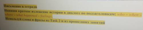 Напиши краткое изложение истории в малоге по подзаголовкам: hо whenwhere - what happened - fееlingѕ.