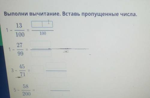 Выполни вычитание. Вставь пропущенные числа​