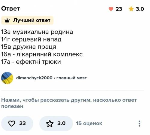 Слово сердечный поєднується з усіма словами окрім а) вітанняб) розмовав)переживанняг) нападд) жаль​