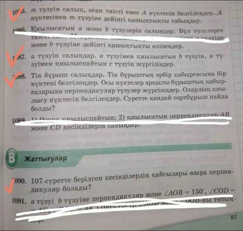 МАТЕМ какую знаете..​Если всех можете отправить их? по 15​