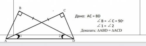 1.Дано: 2. Дано: ∆АВС и ∆МКР С = Р = 90о А = М АВ = МК Доказать:∆ АВС = ∆ МКР