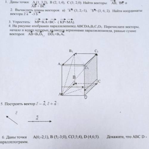 Геометрия 10-11 класс я ничего не понимаю