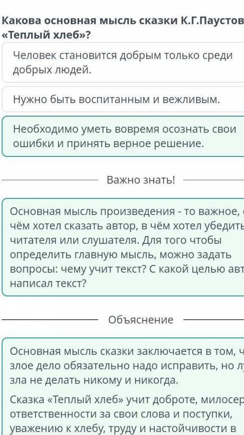 1опишите как выглядят герои вашего мультфильма тёплый хлеб 2перечитайте диалоги, стараясь перевоплот