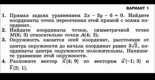 с тестом! Нужно сдать уже завтра! Очень увв у меня нету