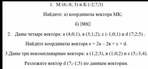 если можете ответьте на все а если не знаете хоть на 1 ​