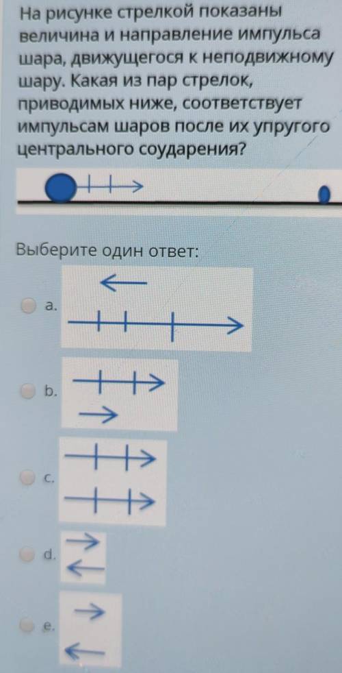 На рисунке стрелкой показаны величина и направление импульсашара, движущегося к неподвижномушару. Ка