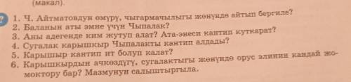 помагите подпишусь Звезду корону дам​