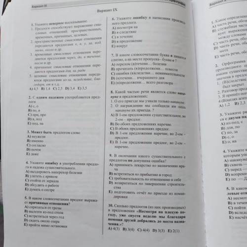 Не пишите тупость ото подам жалобу.