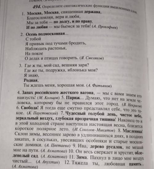 Необходимо подчеркнуть слова, определяя их синтаксические функции. Очень