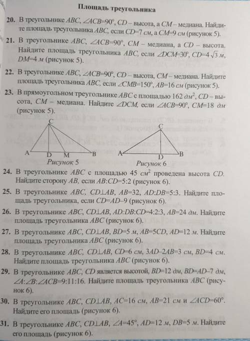 В треугольнике ABC,угол ACB=90 градусов,CD-высота,CM-медиана.Найдите площадь треугольника ABC,если у