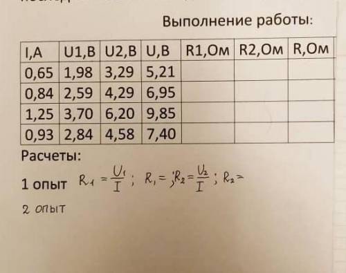 Лабораторная работа : Изучение законов последовательного соединения проводников Цель работы : Доказа