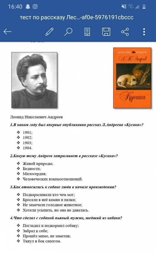 5.где поселилась собака на одну зиму? :в сторожке старого сада : под террасой пустой дачи: в сарае у