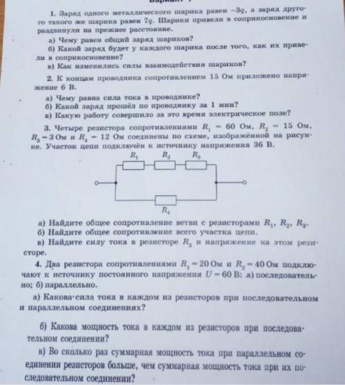 решите задания, если представляется возможным то с подробным объяснением так чтобы понял 6-классник​