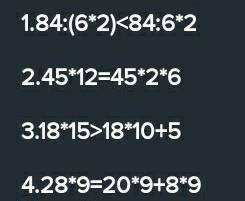 306. Сравни выражения: 84:(62)и 84:6 - 245. 12 W 45.2.618 - 15 и 18 - 10 + 528.9 20.9 +8.9​