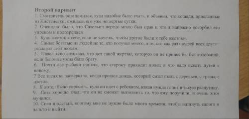 Составьте схемы, вид подчинительной связи