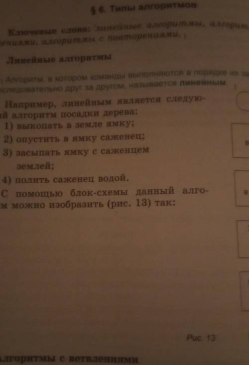 Написать алгоритм выполнения действий ​