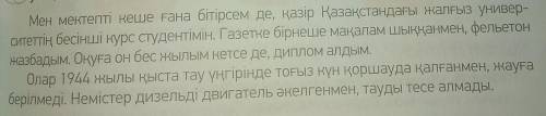 Қарсылықты бағыныңқы сабақтас құрмалас сөйлемдерді тауып , жасалу жолын түсіндір надо ​