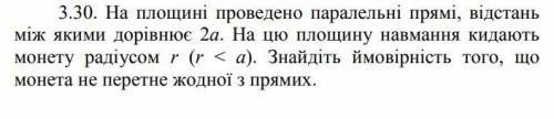 Площина розграфлена паралельними прямими, які перебувають друг від друга на відстані 2а. На площину