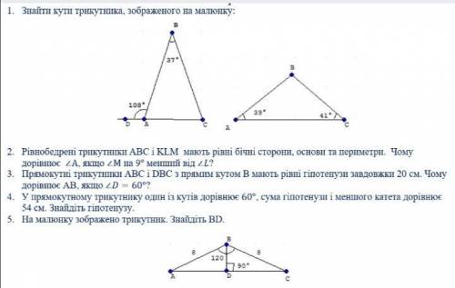 Будь ласка до ть хочаб 3 завдання а кому не сложно то 5