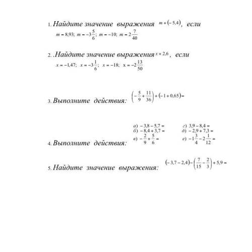 Решите Можно только ответы без решения