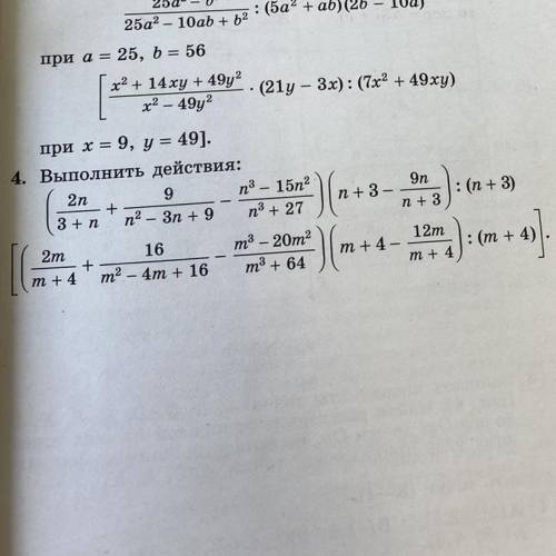 Номер 4 в скобках уже и сам решал , и в интернете (там ошибку нашёл)смотрел, везде разные ответы