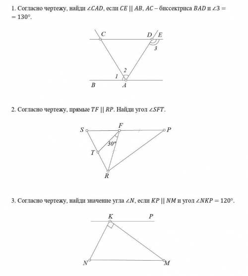 1. Согласно чертежу, найди ∠, если || , – биссектриса и ∠3 = 130°. 2. Согласно чертежу, прямые || .