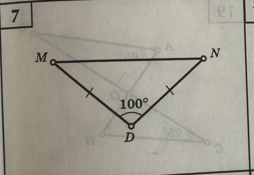 Нужно найти углы DMN и DNM​