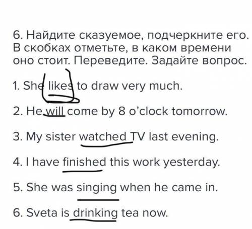 Найдите сказуемое, подчеркните его. В скобках отметьте, в каком времени оно стоит. Переведите. Задай