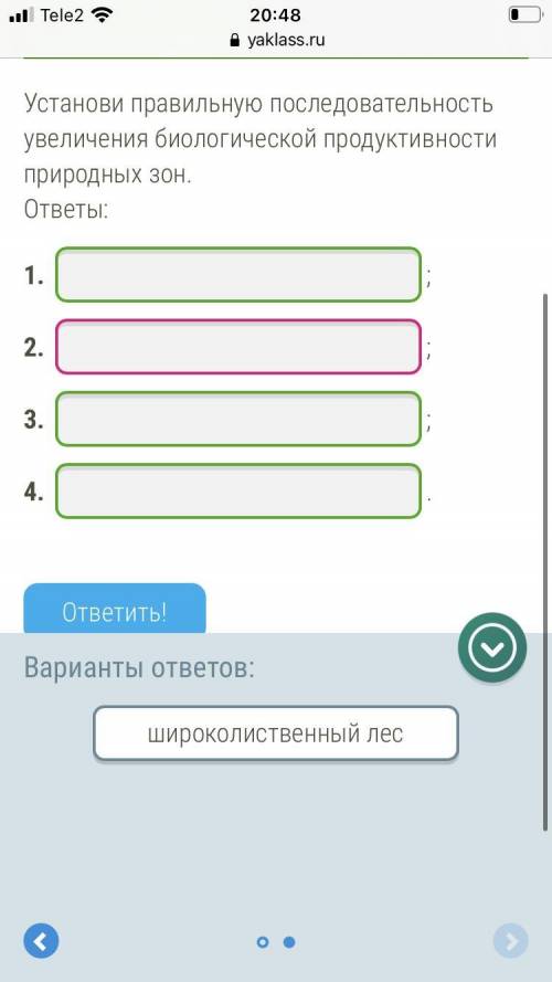 по географии.. я хочу фильм посмотреть..