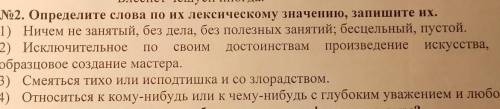 Смеяться тихо или исподтишка и со злорадством что это?​