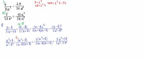 решить.дам как можно больше !! Приведите дроби к общему знаменателю:​