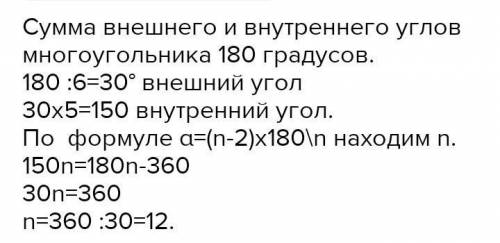 1.Знайдіть градусні міри внутрішнього і зовнішнього кутів правильного десятикутника 2.Радіус кола до