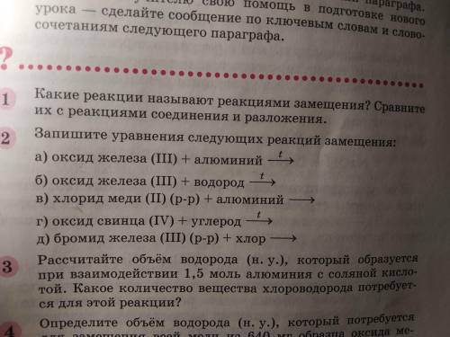 РЕШИТЬ ЗАДАЧУ Номер 2,3 Очень нужно объяснение