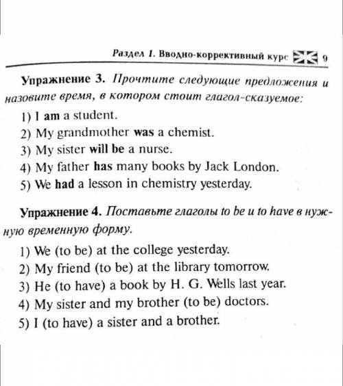 Дорогие умники меня, глупого человек :( 3 и 4 упражнение. заранее и не пишите всякую хрень если не з