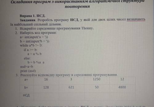 Користуючись 2 завданням заповніть таблицю.