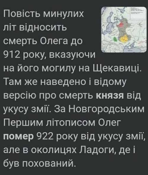 Хто з князів помер від свого коня?​