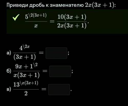 Приведите дробь к знаменателю ​