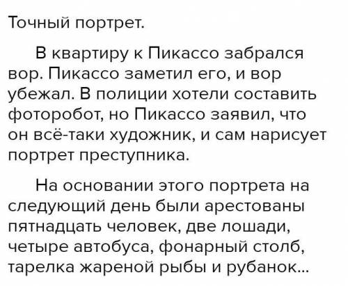 Ребята, СОООР3-ЗАДАНИЕ напишите юмористический или сатирический рассказ. Озаглавьте его!Объем : 200