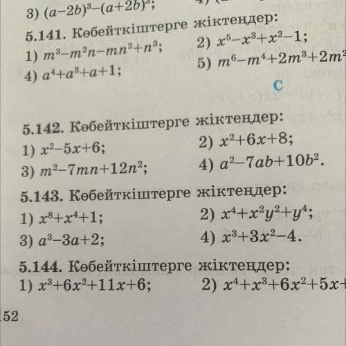 1) x8+x4+1; 3) a3-3a+2; 2) x4+x_ya+y+; 4) 33+3x2-4.