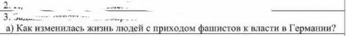 ответьте на вопрос, только не берите ответ из интернета ​