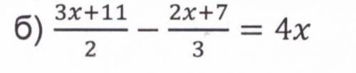 3x/2+11/2-2x/3+7/3=4xтолько можно, чтобы был развернутый ответ​