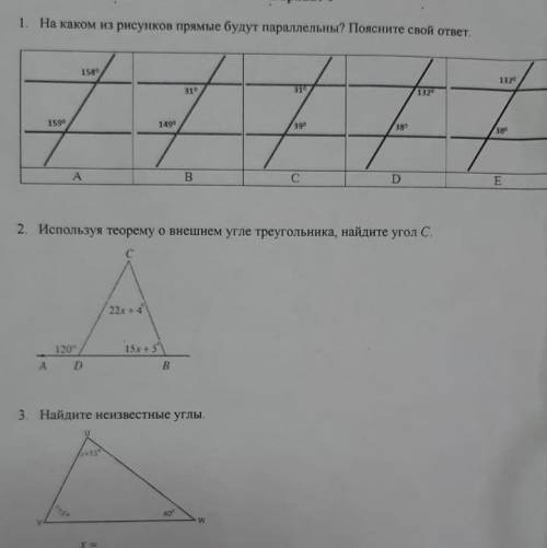 Дайте ответ на хотябы 1 задание, заранее честно