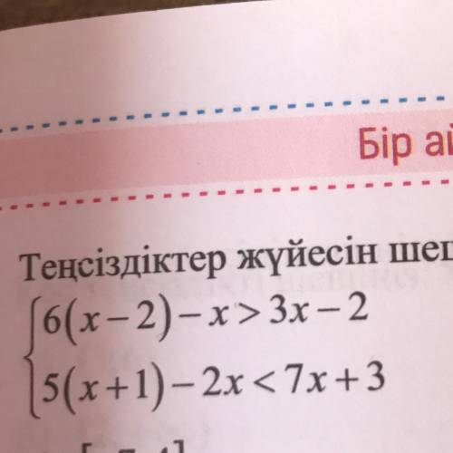 (6(x-2)– x >3x-2 5(x +1) – 2x <7x+3