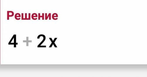 Решить уравнение: а)( х - 4 )2 = x ( x - 3 ); б) х ( х - 1 ) = ( 2 + х )2