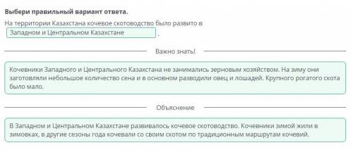 Свидетельства средневековых путешественников о Казахстане. Урок 1 ответы 1 часть