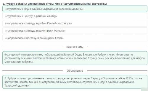 Свидетельства средневековых путешественников о Казахстане. Урок 1 ответы 1 часть