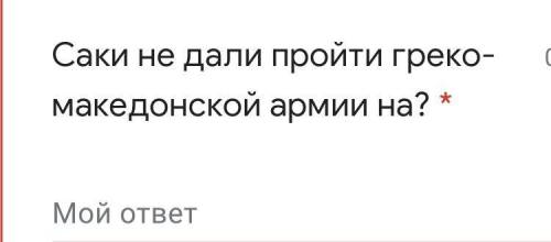 Саки не дали пройти греко-македонской армии на?