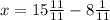 x=15\frac{11}{11} -8\frac{1}{11}